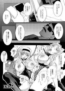 Page 60 of Inraku no Joketsu