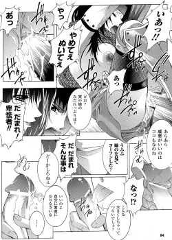 Page 84 of Inraku no Joketsu