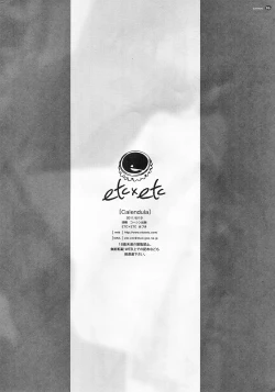 Page 25 of Calendula