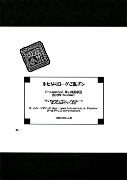 Page 22 of Futanari Rogue go ran Chin