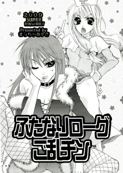 Page 3 of Futanari Rogue go ran Chin