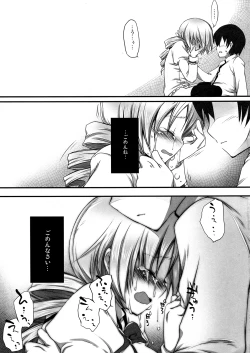 Page 18 of Mahou Shoujo Mami
