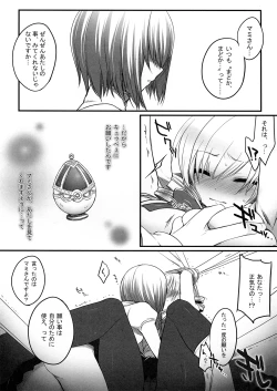 Page 22 of Mahou Shoujo Mami