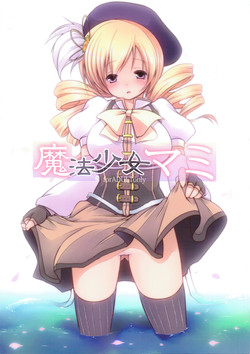 (Mou Nani mo Kowaku Nai) 	[French letter (Fujisaki Hikari, Utsugi)] Mahou Shoujo Mami (Mahou Shoujo Madoka Magica)