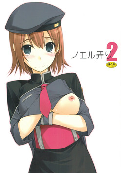 Download Noel Ijiri 2