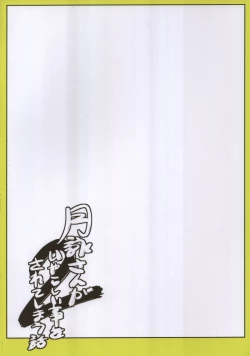 Page 33 of Tsukuyo-san ga Iyarashii Koto o Sarete shimau Hanashi 2