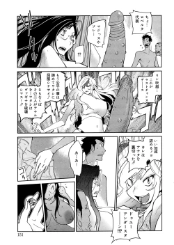 Page 149 of Anoko to Apaman