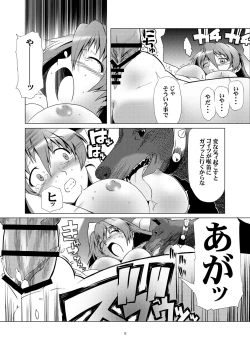 Page 12 of Toraware no Kantachi 1 Meikyuu-hen