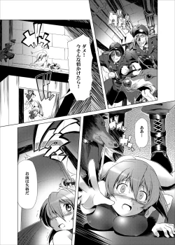 Page 7 of Toraware no Kantachi 1 Meikyuu-hen