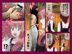 Page 17 of Saimin App ～Kyoutou no Yabou～