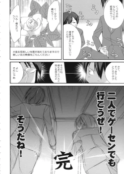 Page 19 of Higher Than Dark Sky