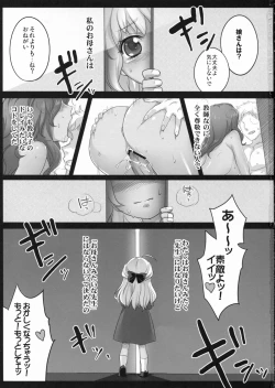 Page 2 of Akogare no Sensei