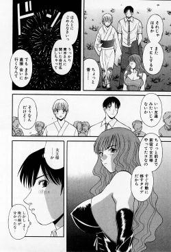 Page 131 of H ni Kiss Shite! Vol.2