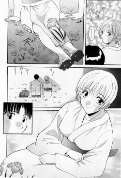 Page 133 of H ni Kiss Shite! Vol.2