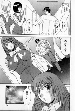 Page 148 of H ni Kiss Shite! Vol.2