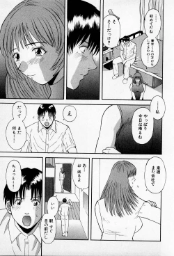 Page 162 of H ni Kiss Shite! Vol.2