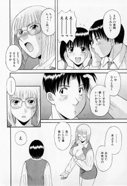 Page 177 of H ni Kiss Shite! Vol.2