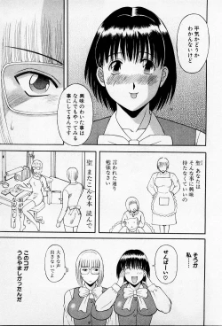 Page 178 of H ni Kiss Shite! Vol.2