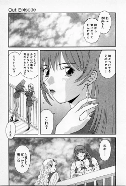 Page 188 of H ni Kiss Shite! Vol.2