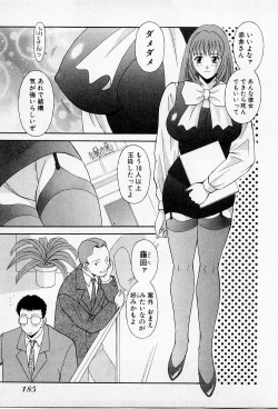 Page 190 of H ni Kiss Shite! Vol.2