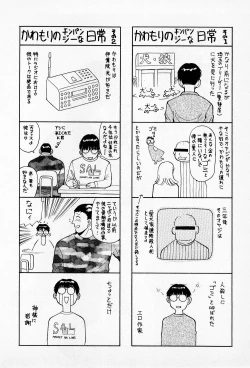 Page 209 of H ni Kiss Shite! Vol.2