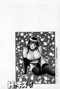 Page 35 of H ni Kiss Shite! Vol.2