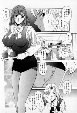 Page 39 of H ni Kiss Shite! Vol.2