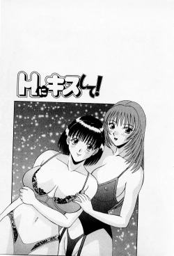 Page 56 of H ni Kiss Shite! Vol.2