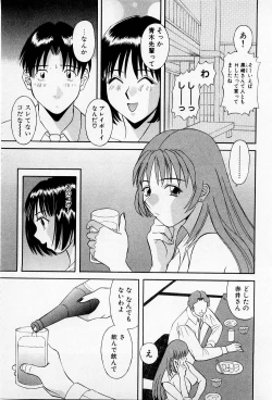 Page 60 of H ni Kiss Shite! Vol.2