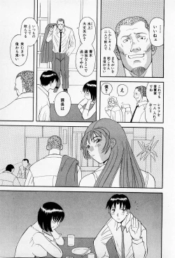 Page 62 of H ni Kiss Shite! Vol.2