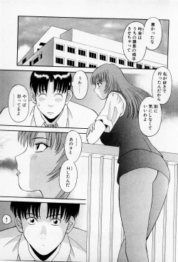 Page 82 of H ni Kiss Shite! Vol.2