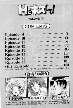 Page 9 of H ni Kiss Shite! Vol.2