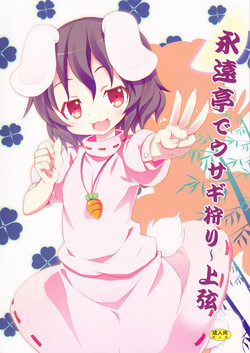 Download Eientei de Usagi Gari