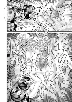 Page 14 of Sensei no Katei Houmon