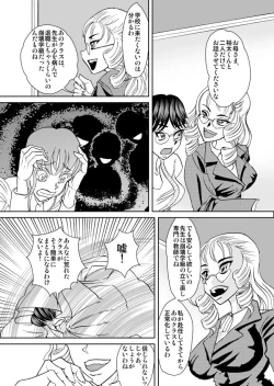 Page 2 of Sensei no Katei Houmon