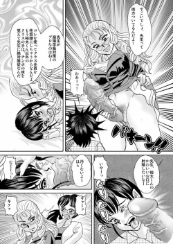 Page 4 of Sensei no Katei Houmon