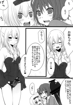 Page 17 of Nyan Para 2nd