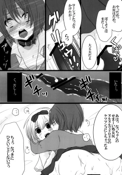 Page 18 of Nyan Para 2nd