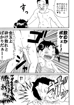Page 7 of 裏ルンルンラズー