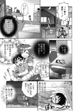 Page 3 of Naisho no Ota x Bitch