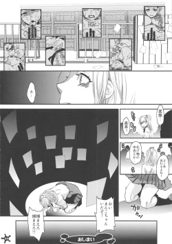 Page 21 of Easy Ride Pussy Night Show