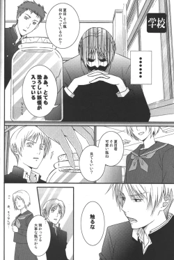 Page 13 of Kurisotsu