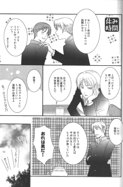 Page 16 of Kurisotsu