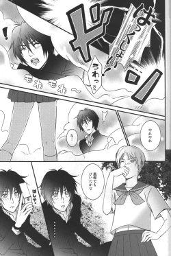 Page 22 of Kurisotsu