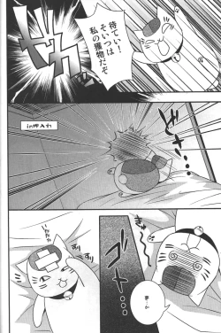 Page 7 of Kurisotsu