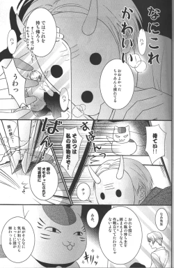 Page 8 of Kurisotsu