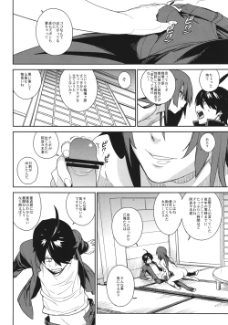 Page 13 of Hitagi Frog
