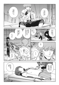 Page 18 of Hitagi Frog