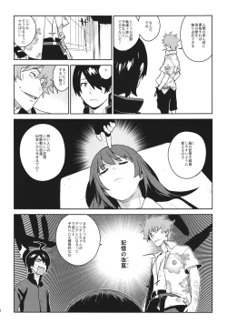 Page 21 of Hitagi Frog