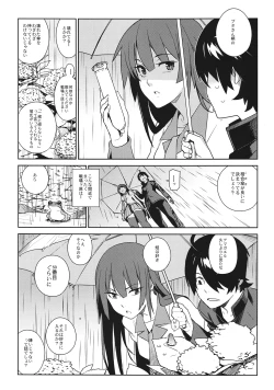 Page 5 of Hitagi Frog